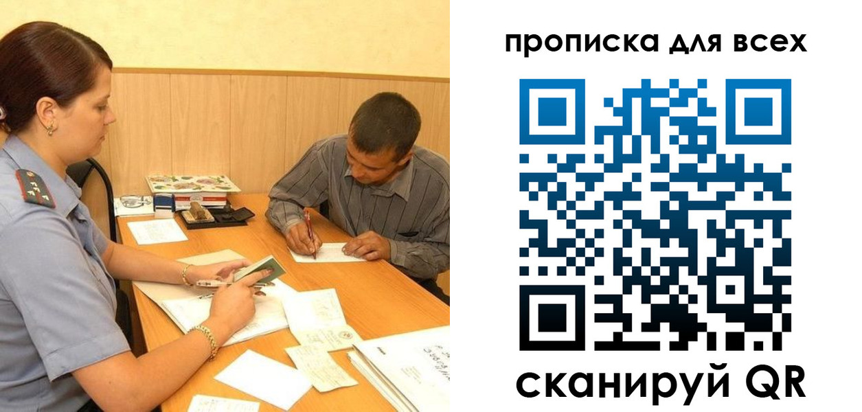 пропишу в квартире в Гаджиево