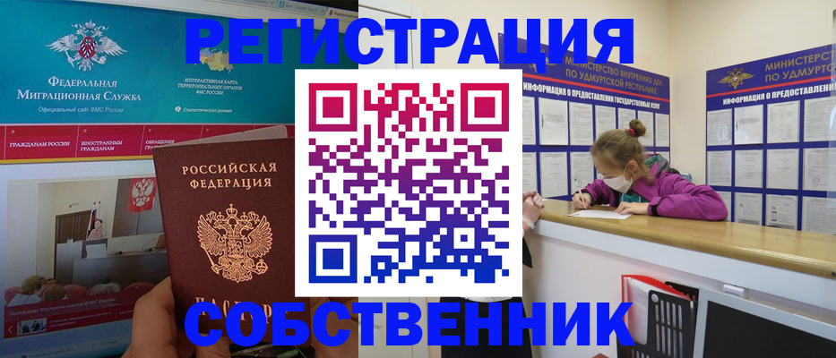 временная регистрация поиск в Гаджиево
