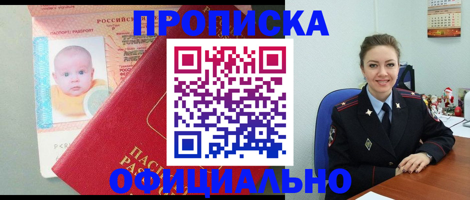 временная регистрация поиск в Гаджиево