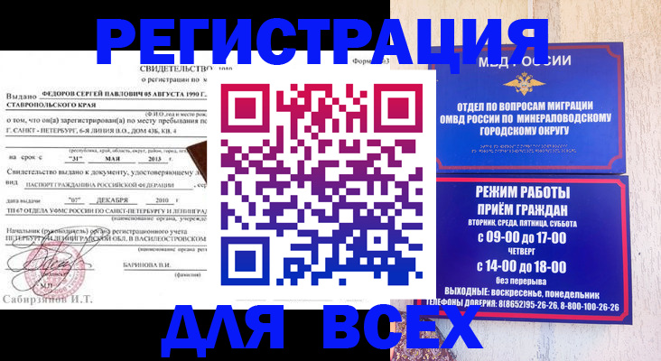 временная регистрация поиск в Гаджиево